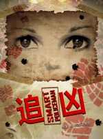 小姐说遇见电影